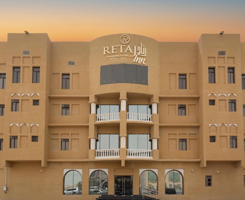 من فنادق الوكرة قطر المميزَّة